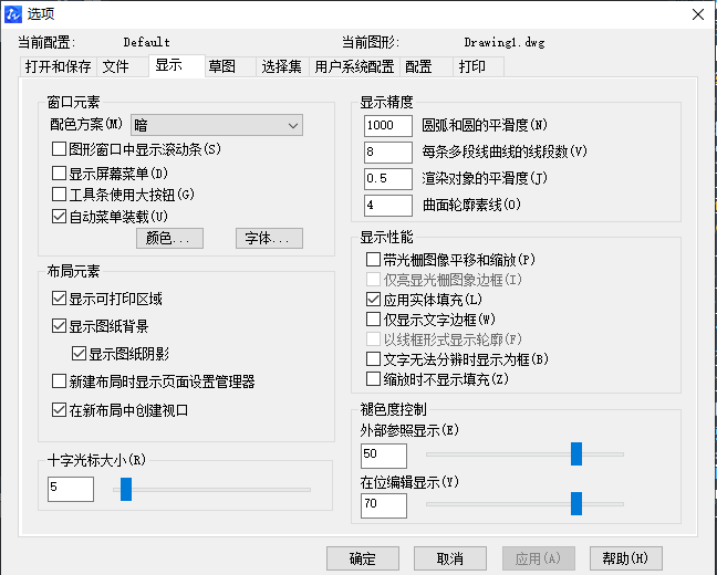 CAD怎样缩小十字光标？