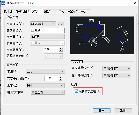 CAD标注边框添加技巧