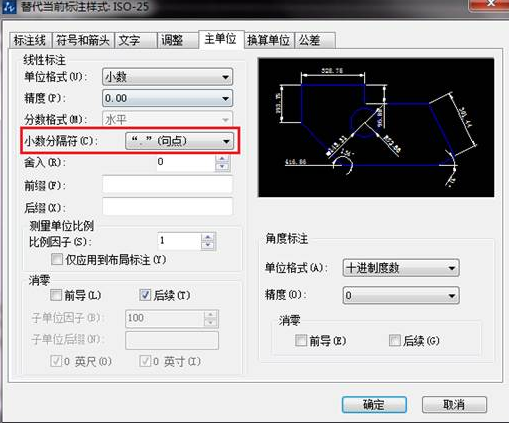 如何把CAD中的逗号改小数点？