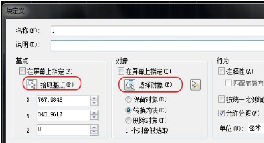 CAD不规则阵列设置技巧