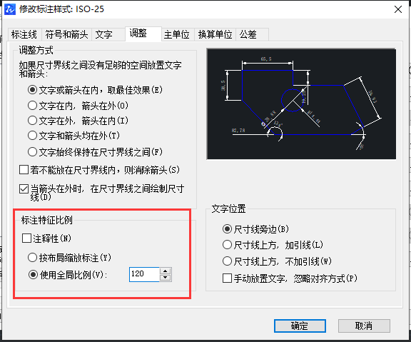 CAD如何快速调整比例？