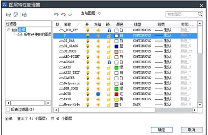 CAD图层管理功能怎么用？