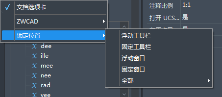 在CAD中如何固定/浮动工具栏？