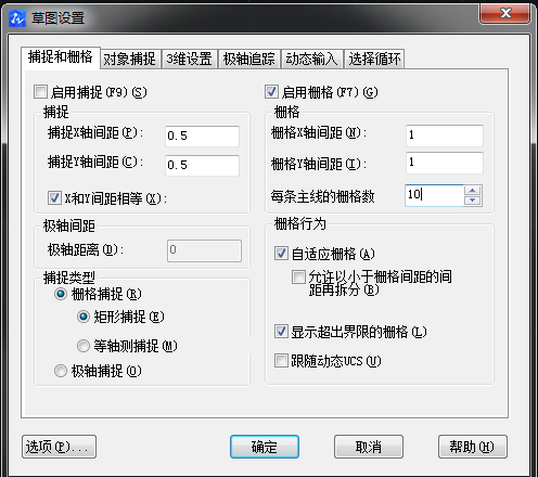 CAD栅格快捷键