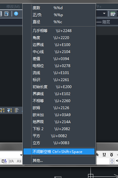 CAD中怎样插入数学符号？