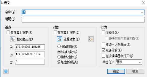 在CAD设计的图形想换成块怎么办？