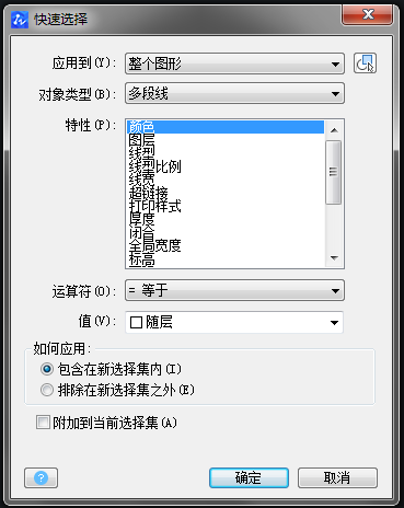 CAD交替选择命令