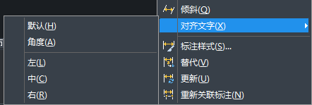 CAD怎样对齐文字？