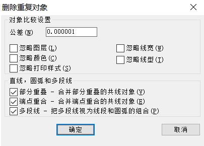 CAD线条绘制重复了，想删又怕删错怎么办？