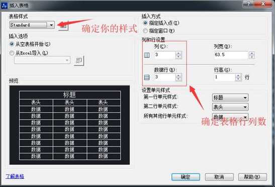 CAD表格的用法你用对了吗？