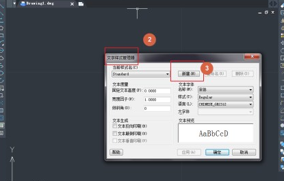 CAD初学者教程：添加字体样式技巧