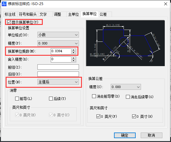 CAD单位快速标注技巧