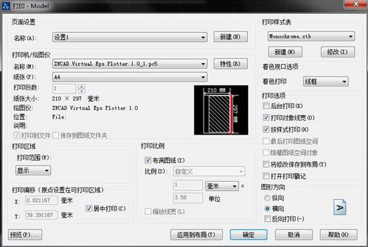 怎样让CAD图纸打印出来没有空白呢？