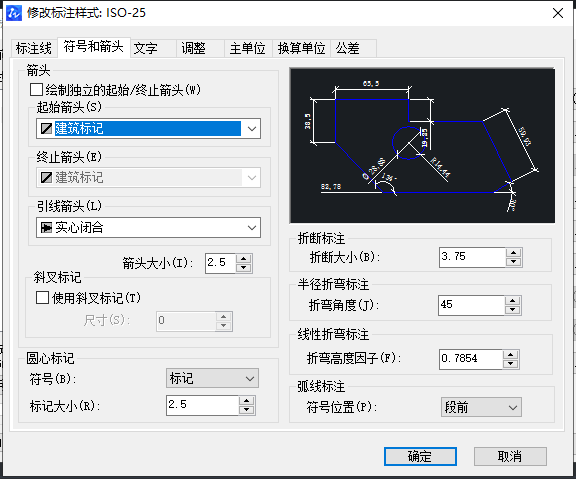 CAD如何修改箭头样式