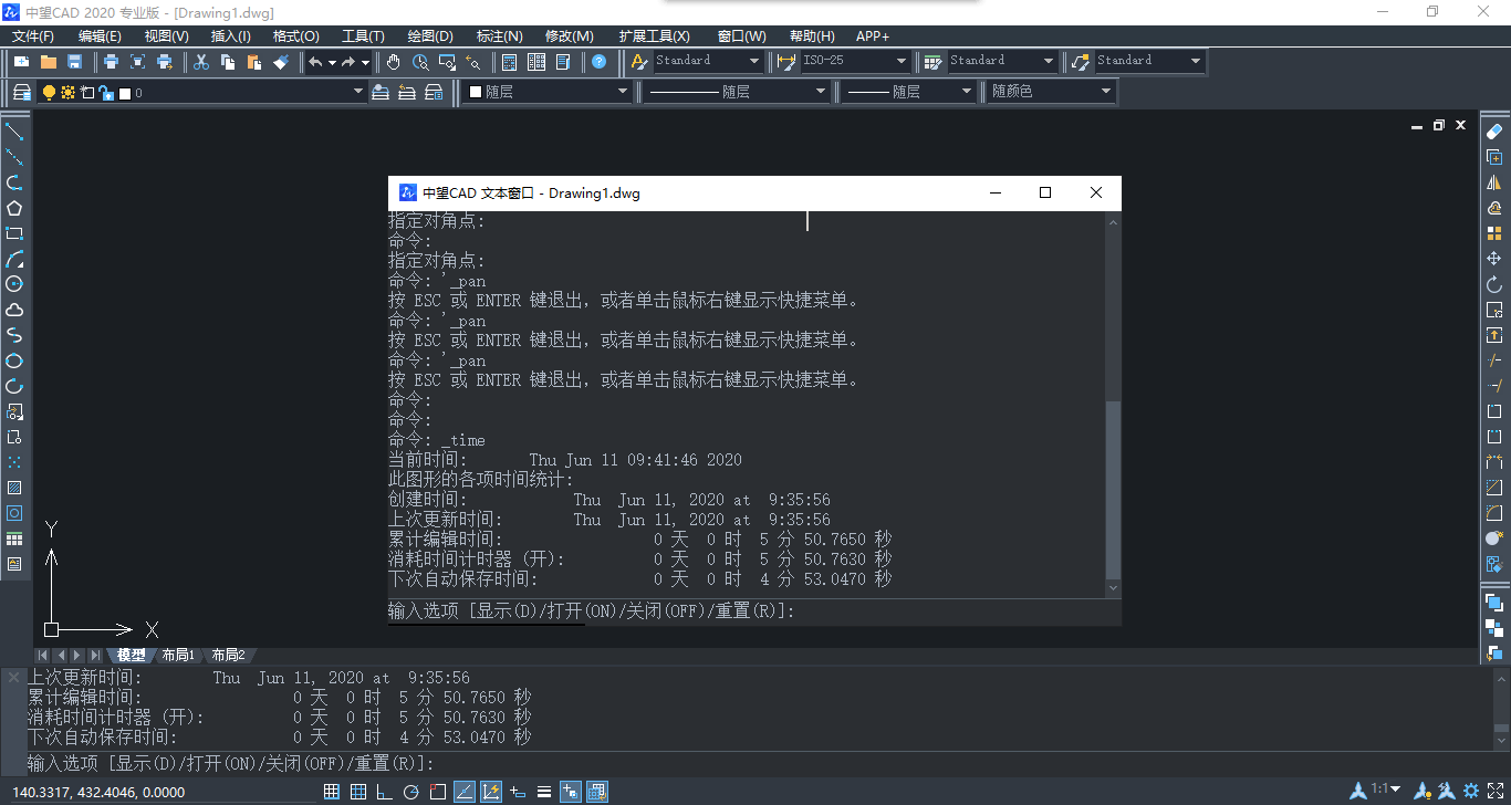 CAD怎样查看绘图的时间