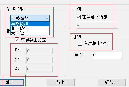 CAD插入图片的方法