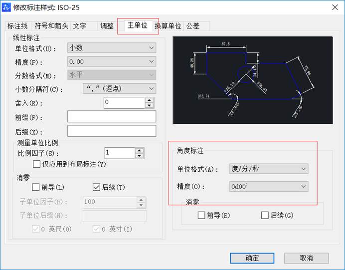 CAD角度标注转换成"度/分/秒"的方法