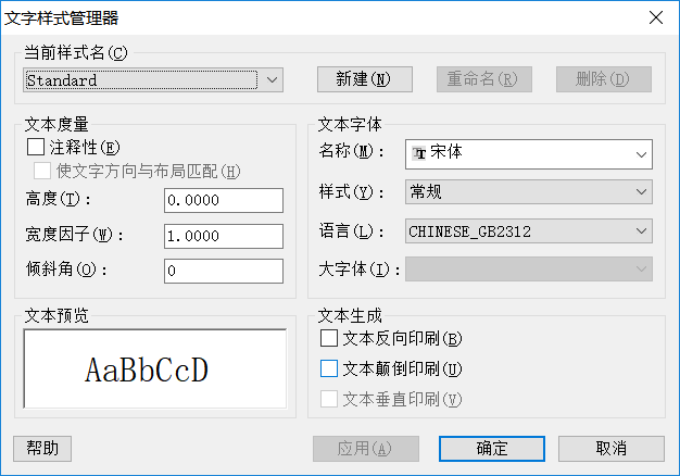 CAD中圖層的標注樣式、字體及圖形單位永久保存的方法