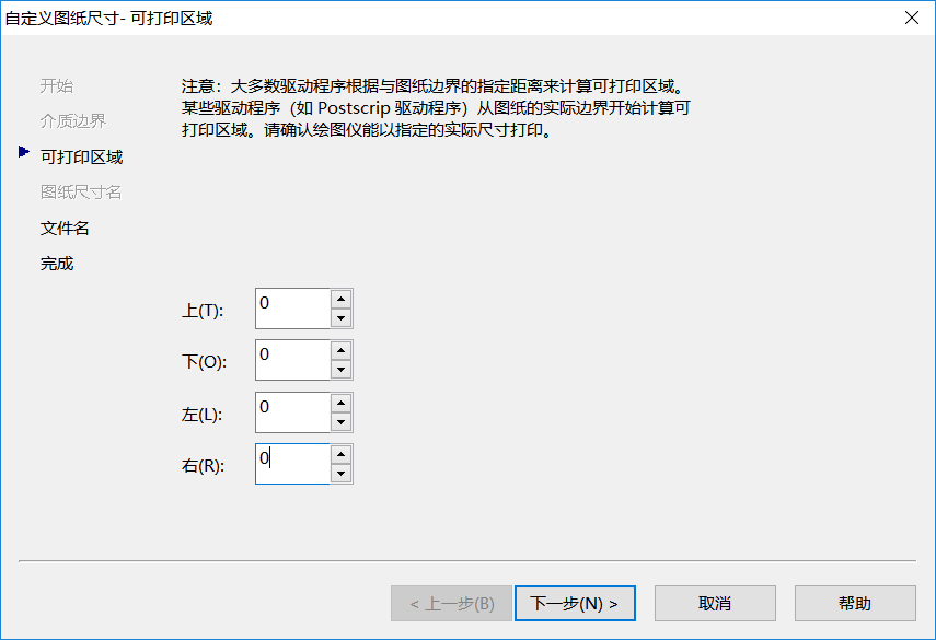 如何解决CAD打印出现两个图框的情况