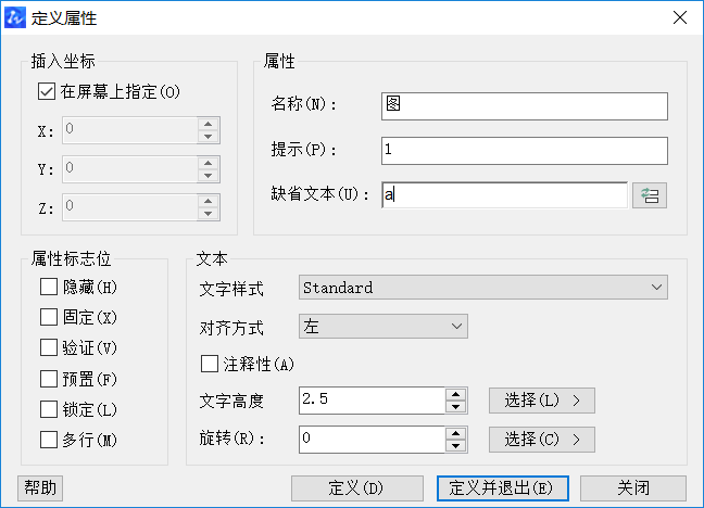 CAD使用增强属性编辑器的方法