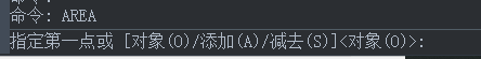 CAD快捷计算面积的方法