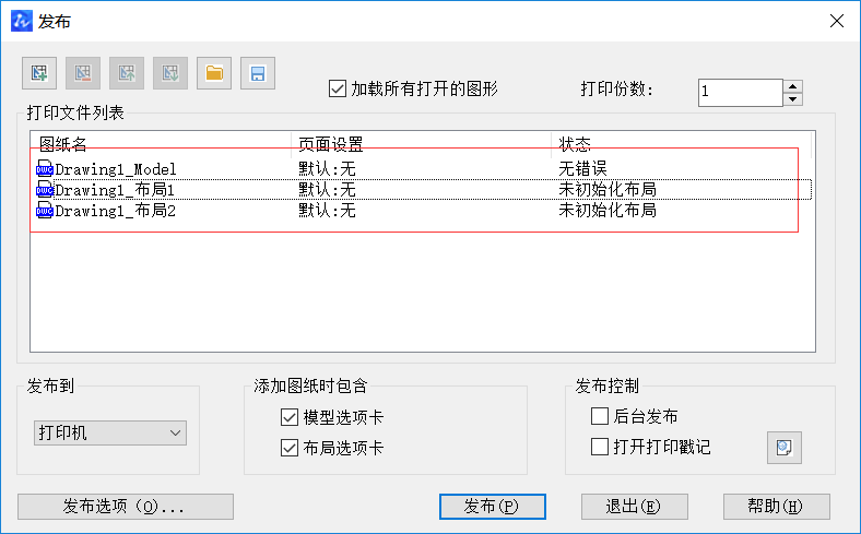 CAD批量打印图纸的方法