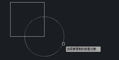 CAD中复制嵌套对象的步骤