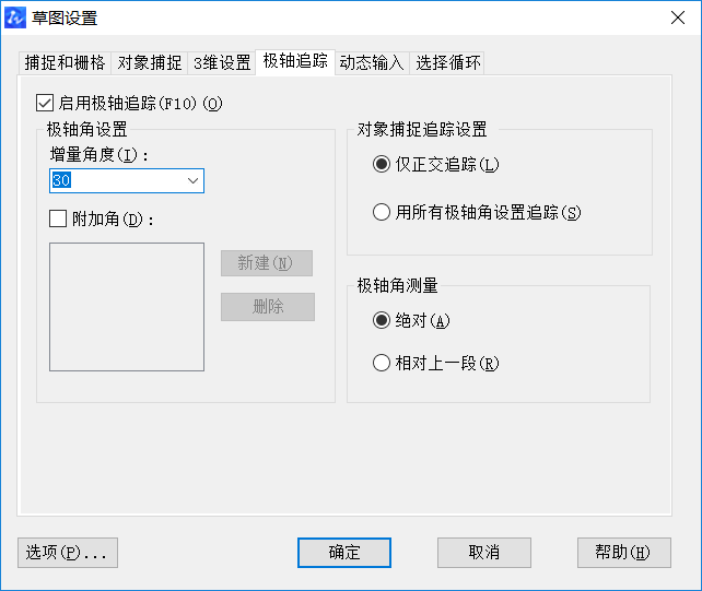 CAD怎样绘制特殊角度夹角