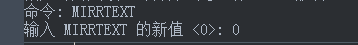 CAD中镜像文字如何保持
