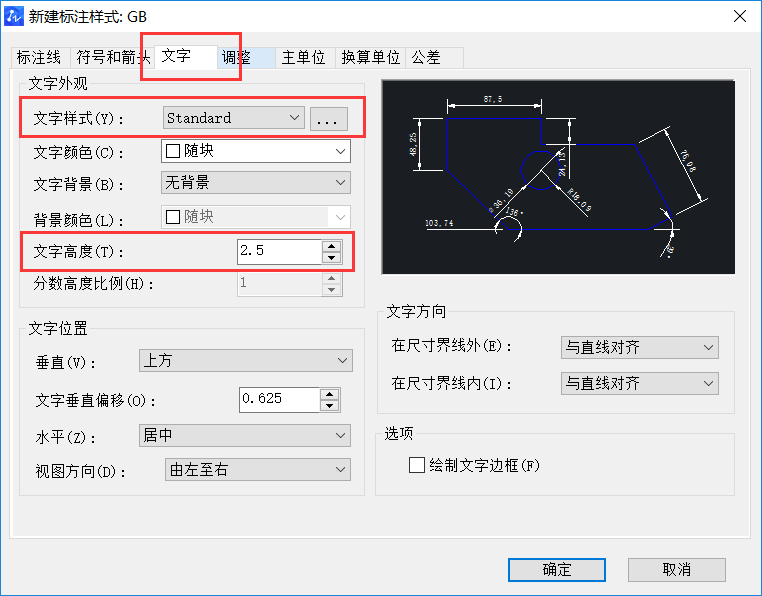 CAD设置机械及建筑国标标注样式的方法