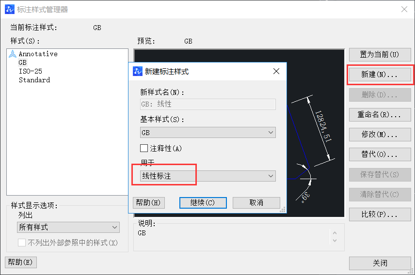 CAD设置机械及建筑国标标注样式的方法