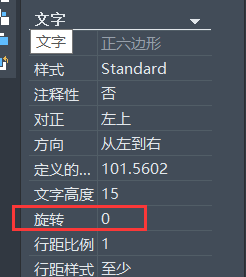 CAD中文字如何旋转