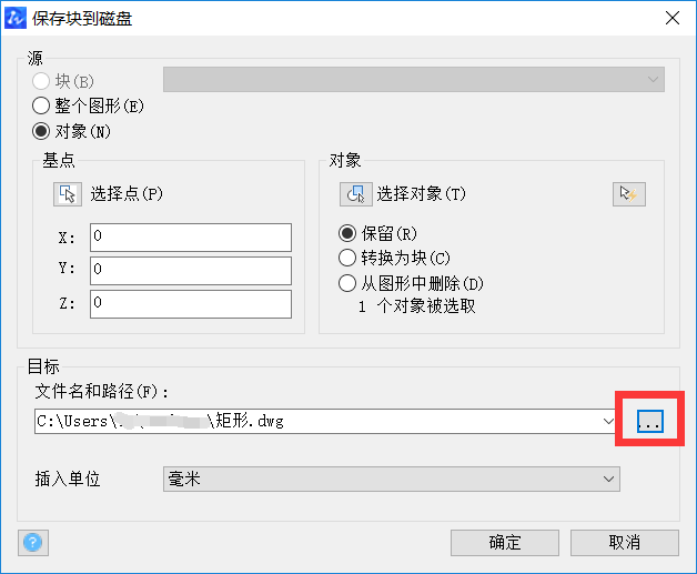 CAD中选中对象单独保存一个文件的方法