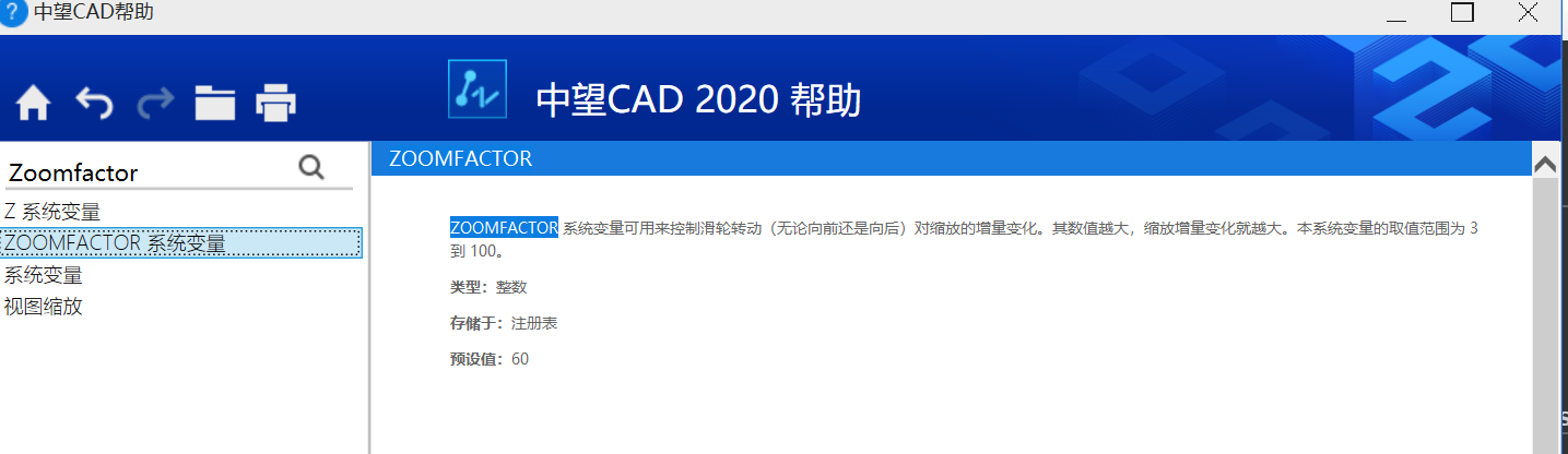 在CAD中鼠标滚轮如何使用