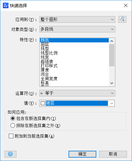 CAD中选择图形的方法