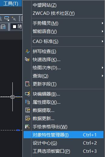 打开CAD对象特性管理器的几种方法