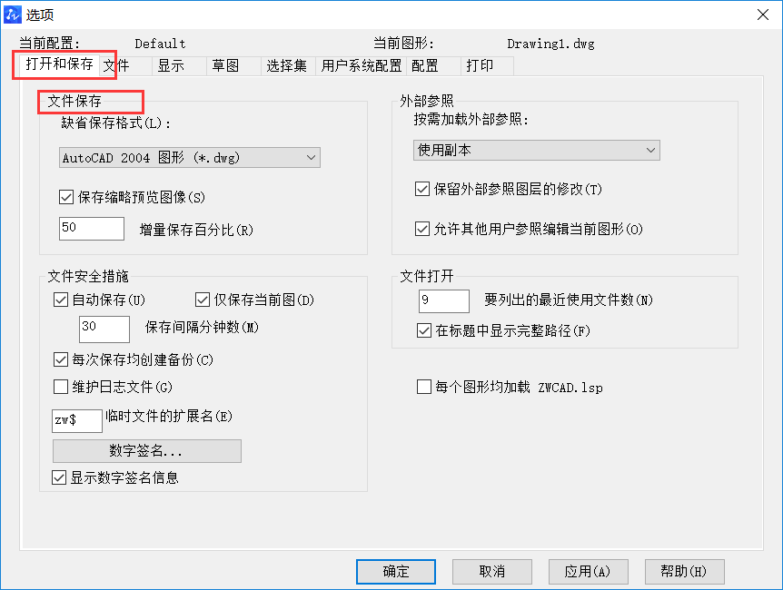 CAD中几个全局设置如何操作