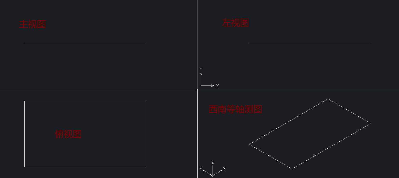CAD画三视图的方法
