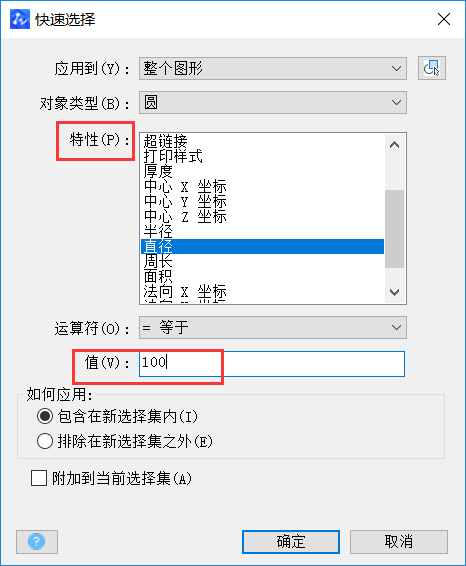 CAD中如何快速选择直径一样的圆