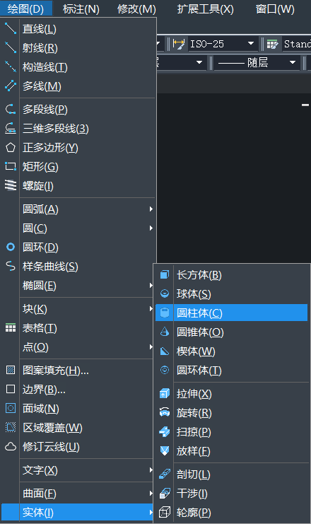 CAD剖切圆柱体的步骤