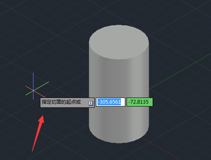 CAD剖切圆柱体的步骤