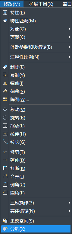 在使用CAD制图过程中，如何分解其中的图形呢？如果图形是一个块，一个整体，想要编辑线条时是可以使用其中的分解命令。CAD中绘制的矩形想要分解，该怎么使用分解命令呢？下面一起来看看使用方法吧： 1、首先打开CAD，新建一空白的文件，在右侧工具栏中点击【分解】的命令图标，或者可以使用快捷键命令x，以及可以选择【修改】-【分解】，这几种方法都是可以激活分解命令，如下图所示：         2、画一个矩形。输入“REC”，激活矩形命令，指定其中的第一个角点，左键点击，再指定另一角点，左键单击，如下图所示： 3、左键点击矩形，然后拖动夹点，可以看到整个矩形的相关变化。 4、执行【修改】-【分解】命令。 5、激活分解的命令后，选择要分解的对象，左键单击之前拉变形的矩形，分解对象选择完毕，回车，分解完毕，如下图所示; 6、选中分解后矩形，拉动夹点，这样可以明显看出分解前后区别了,如下图所示：   以上是CAD中关于分解命令的使用方法，这样操作完成后矩形便分解完成了，希望这些命令技巧的学习有助于大家的CAD学习。 推荐阅读：正版CAD http://m.ismaum.com/ 推荐阅读：CAD下载 http://m.ismaum.com/