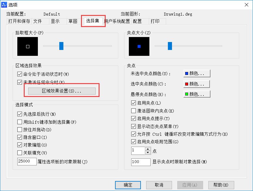 CAD中从右往左与从左往右框选的不同