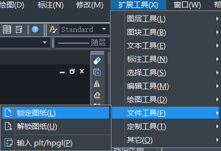 CAD怎样让图纸不让被别人修改