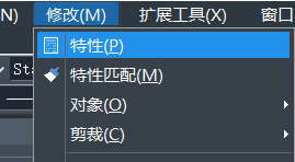 CAD修改对象特性