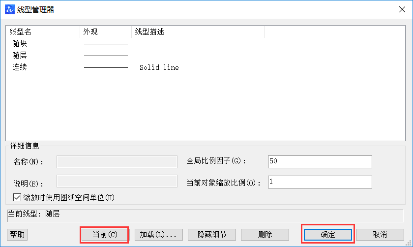 CAD如何修改虚线过密的情况