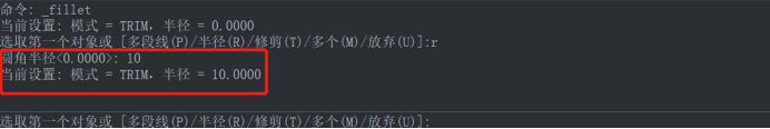 CAD圆角命令的使用