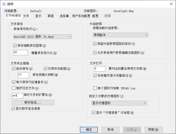 CAD设置右键重复上一个命令