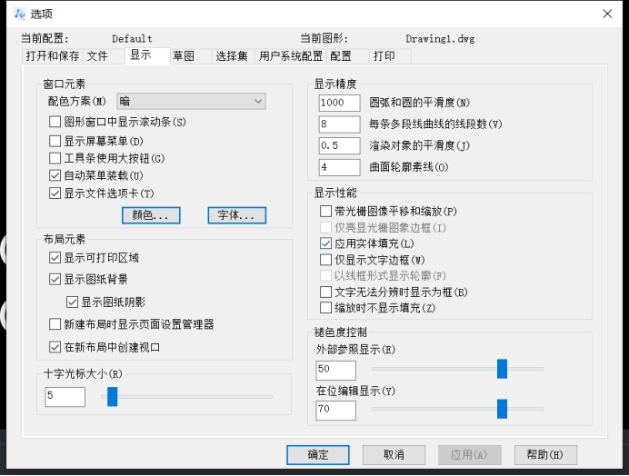 怎样改变CAD绘图区绘图面板的颜色