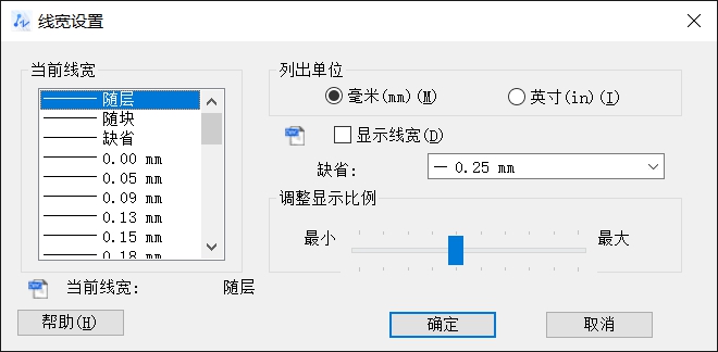 CAD中修改线型和线宽的方法